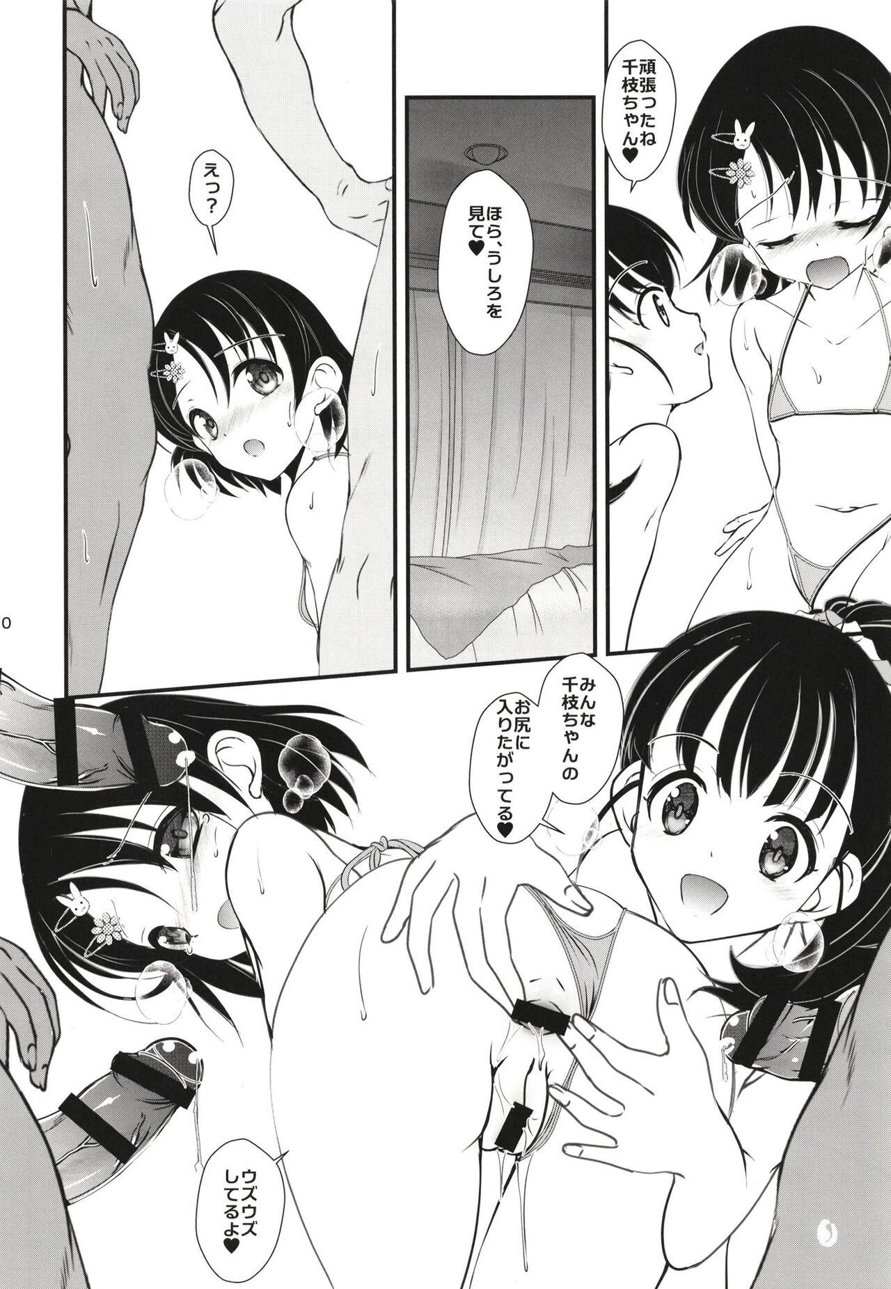 Stepdaughter FanFanBox39 - The idolmaster Thick - Page 10