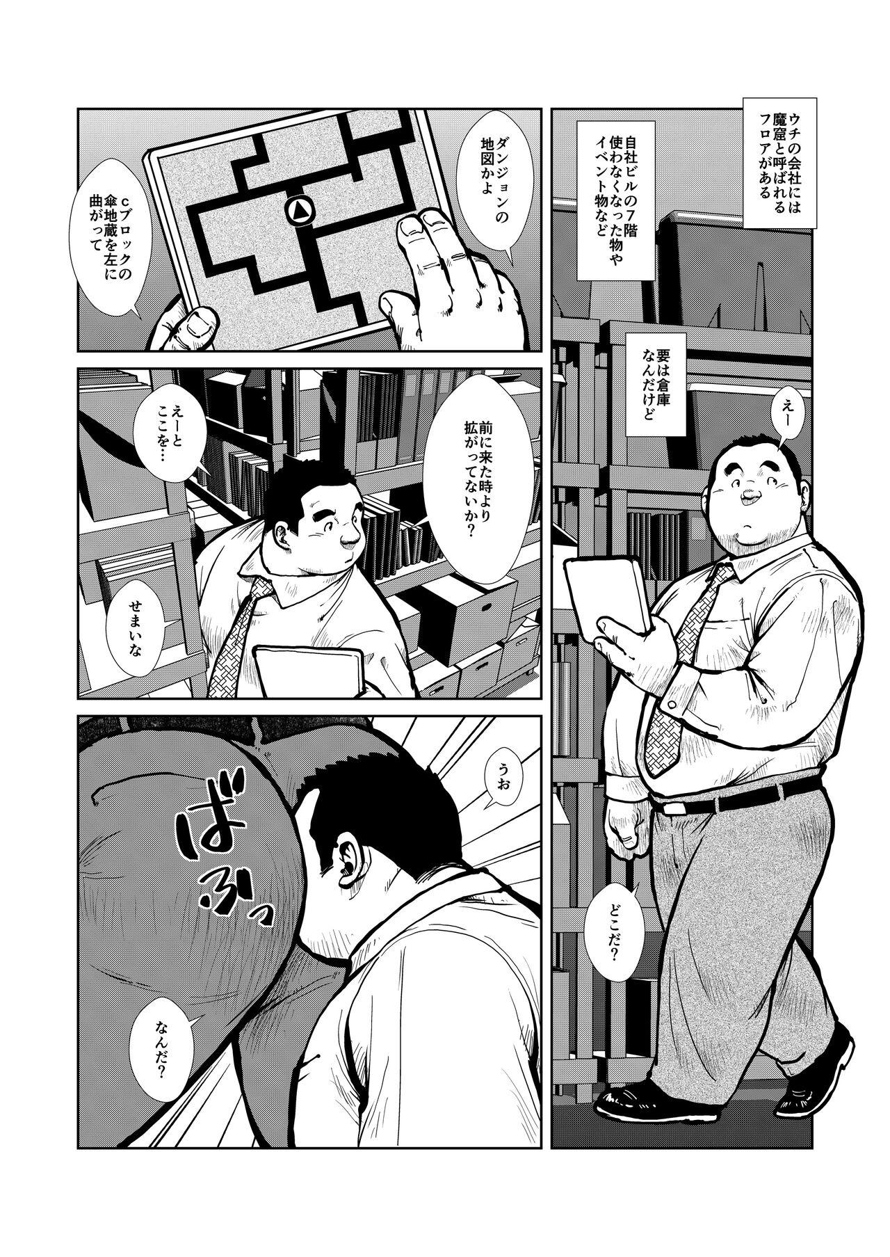 Blow sandowhittiman no yuuutu Sexteen - Page 2