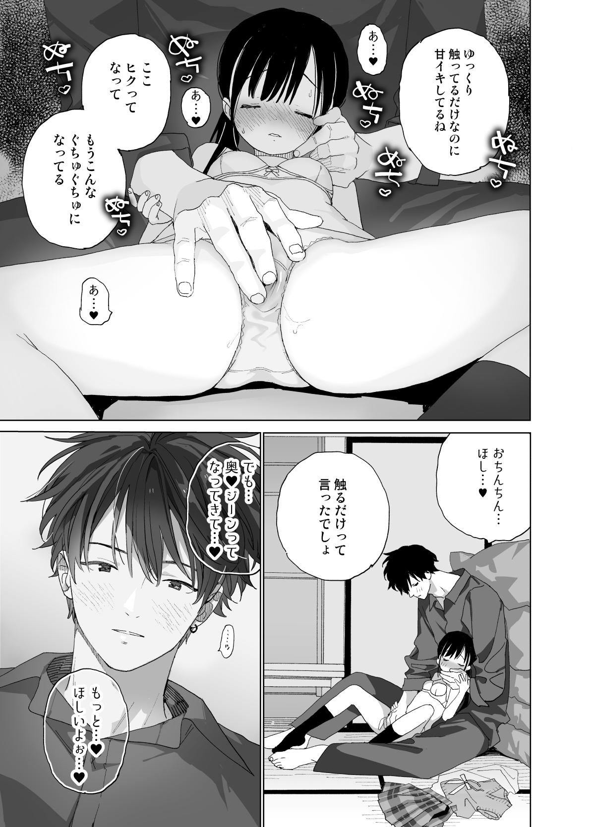 Aussie [S-Size (Shinachiku)] Matatabi-sou no Shiro-kun - Hajimete no Odekake to, Sorekara... [Digital] Gay Physicals - Page 11