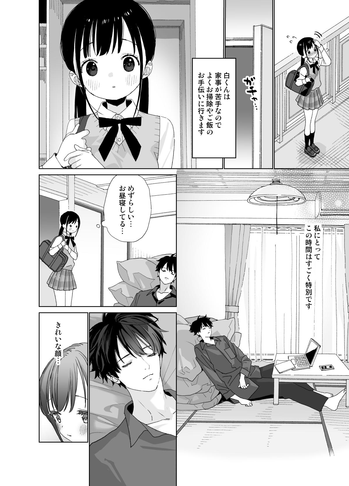 Cutie [S-Size (Shinachiku)] Matatabi-sou no Shiro-kun - Hajimete no Odekake to, Sorekara... [Digital] Fellatio - Page 6