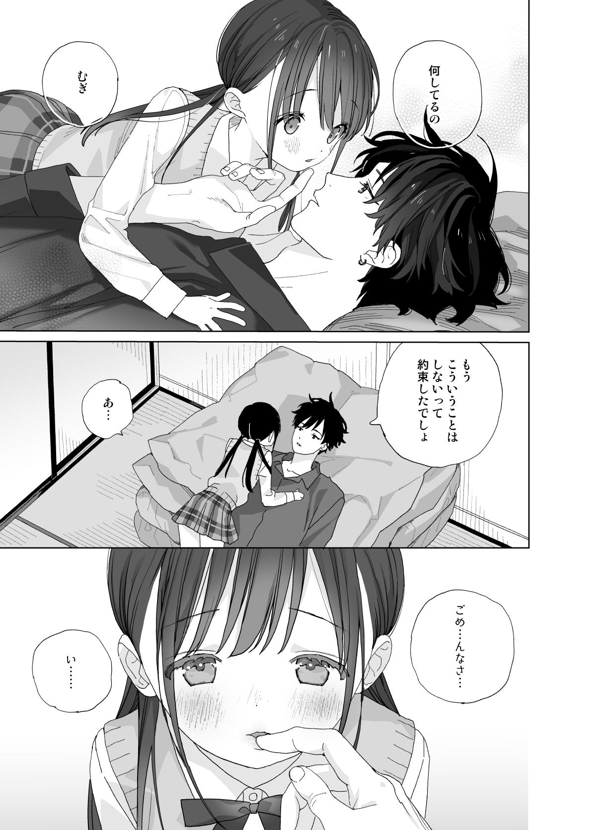 Aussie [S-Size (Shinachiku)] Matatabi-sou no Shiro-kun - Hajimete no Odekake to, Sorekara... [Digital] Gay Physicals - Page 7