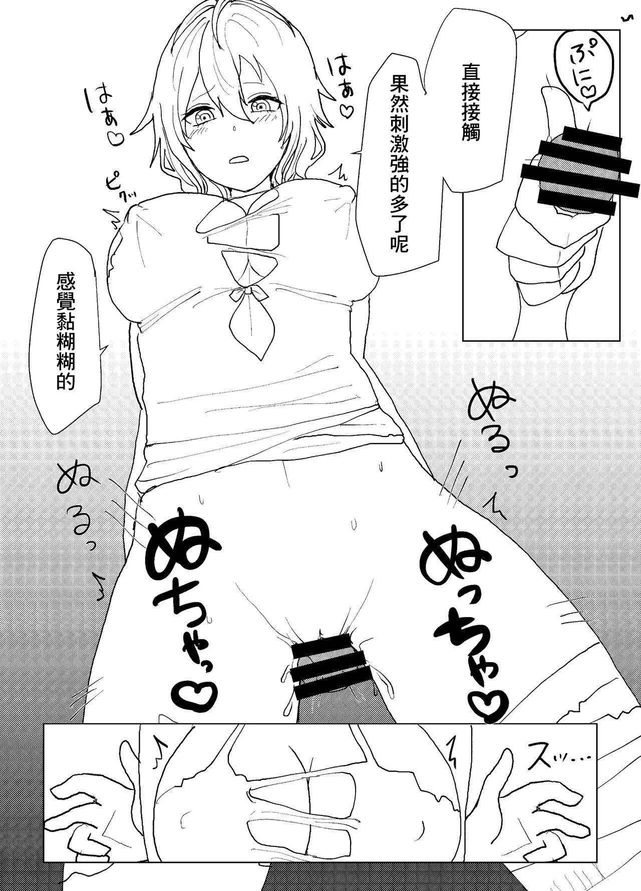 Couples Fucking Io-chan To Sumata H Suru Manga | 和小依緒光腿做愛 - Code vein Milf Fuck - Page 6