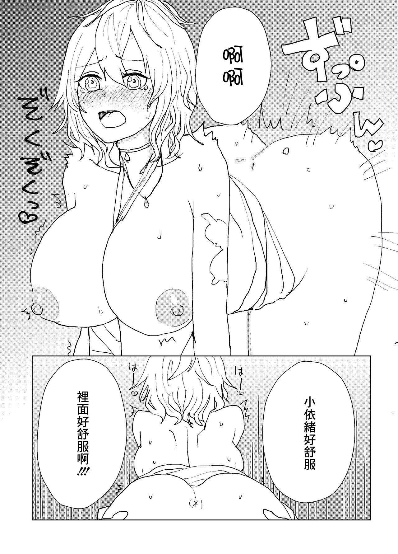 Couples Fucking Io-chan To Sumata H Suru Manga | 和小依緒光腿做愛 - Code vein Milf Fuck - Page 9