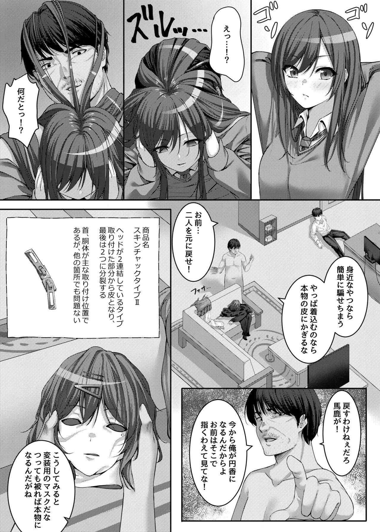 Asians 移り皮り～円香編～ - The idolmaster Gay Straight - Page 3
