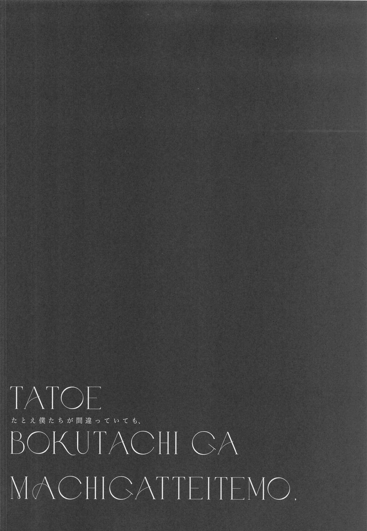 And Tatoe Boku-tachi ga Machigatteite mo - Idolish7 Classy - Page 3