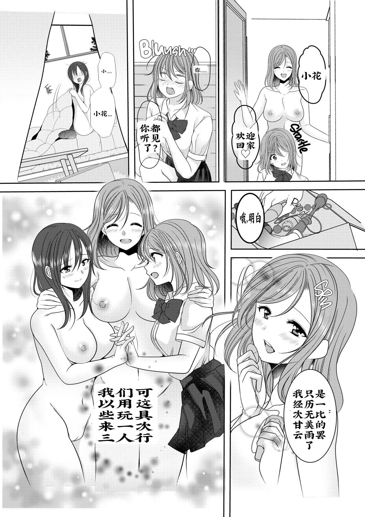 Amateur Free Porn Himitsu no Triangle Love Underwear - Page 24