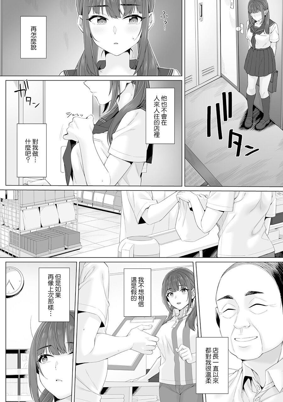 Actress Junboku Joshikousei wa Oyaji Iro ni Somerarete Comic Ban Ch. 2 Banheiro - Page 6