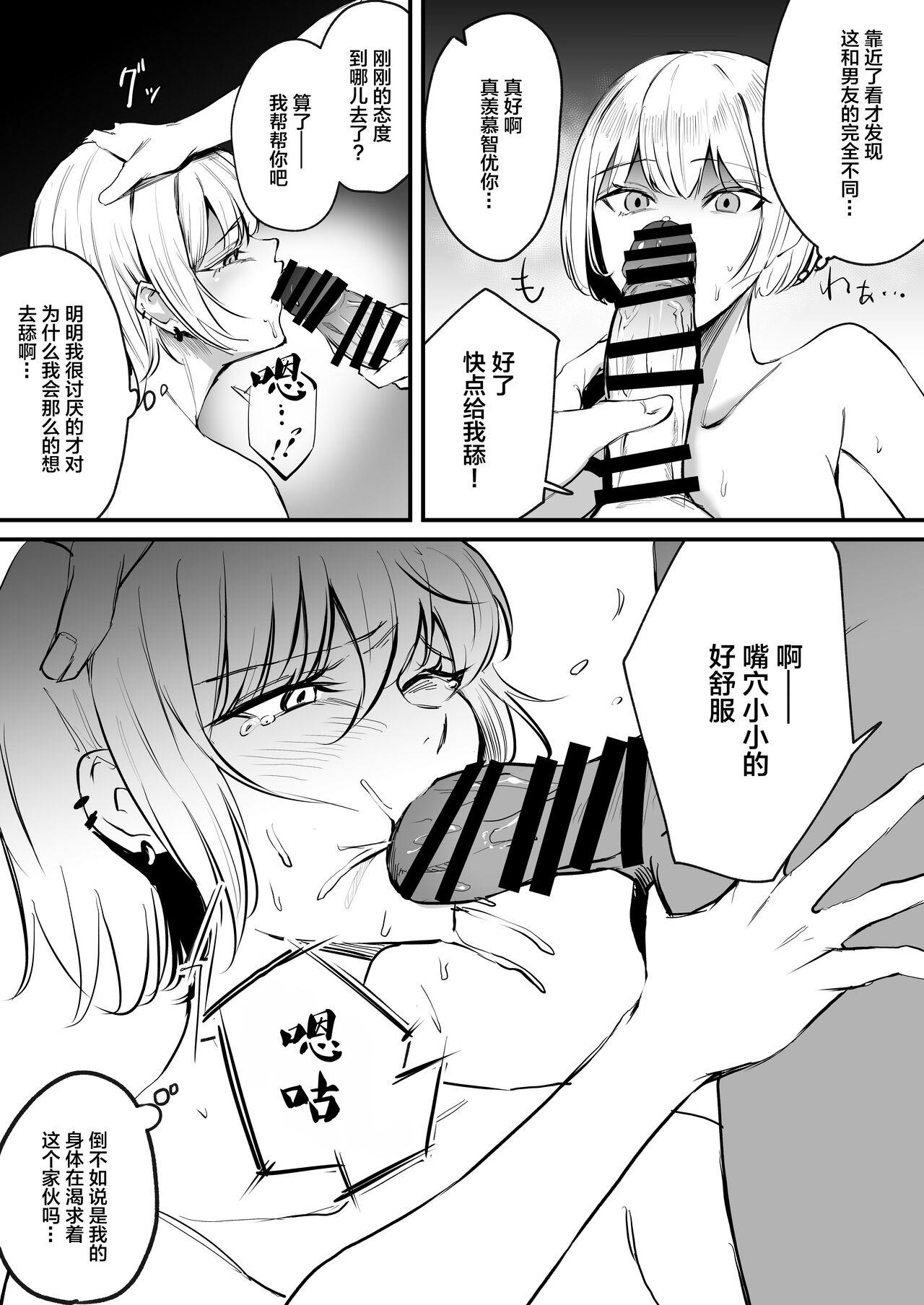 Close Kaasuto kaidatta ore ga, saikyou no biyaku o te ni ire yari makuru 2 - Original Gay Physicals - Page 10