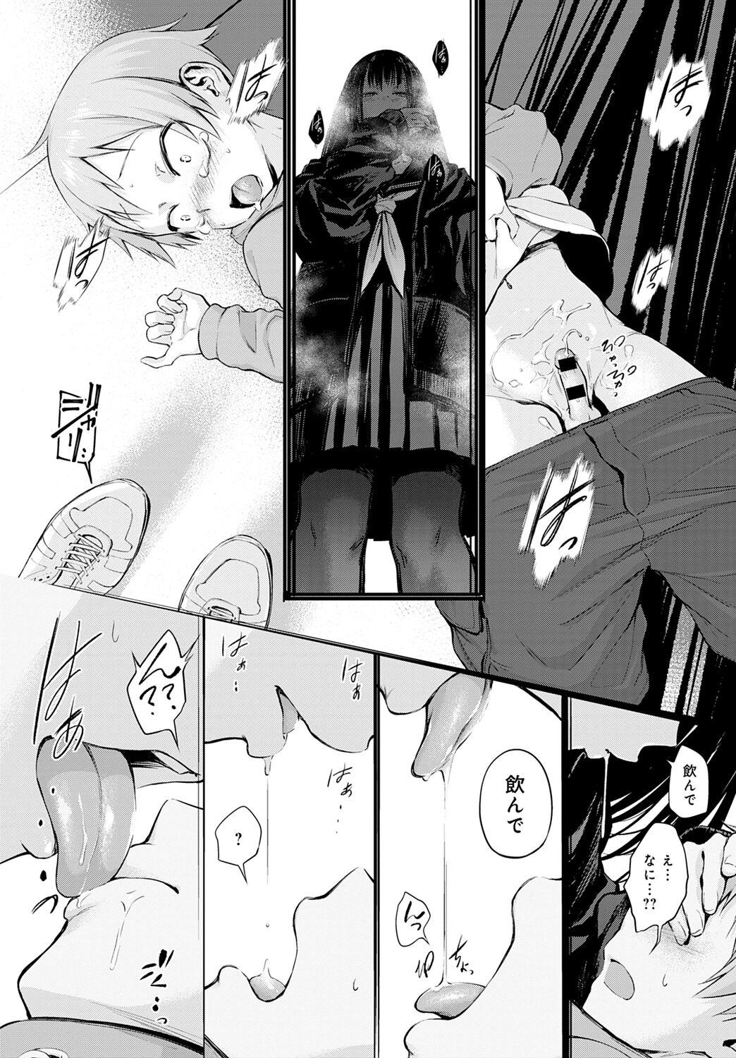 Maid Shotta Paggn♡ Guys - Page 10