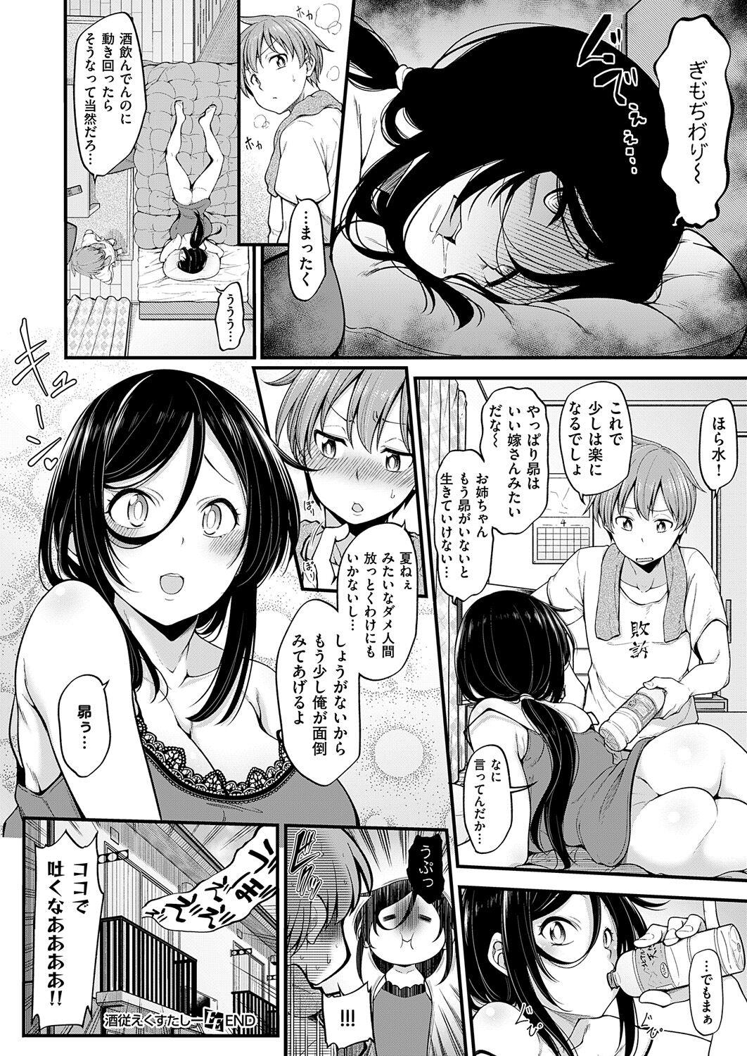 Submissive Shotta Paggn♡ Gordibuena - Page 134