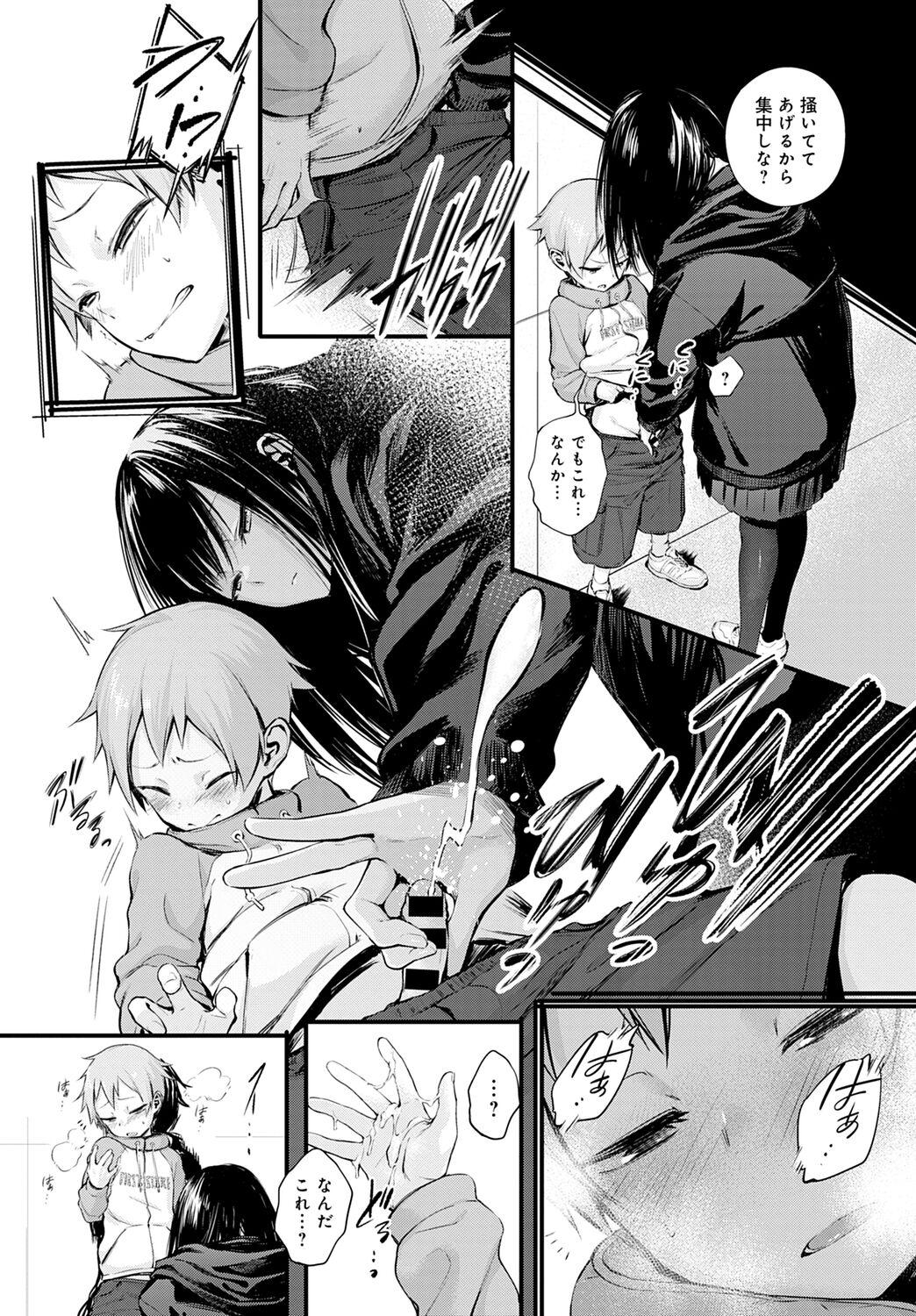Maid Shotta Paggn♡ Guys - Page 7