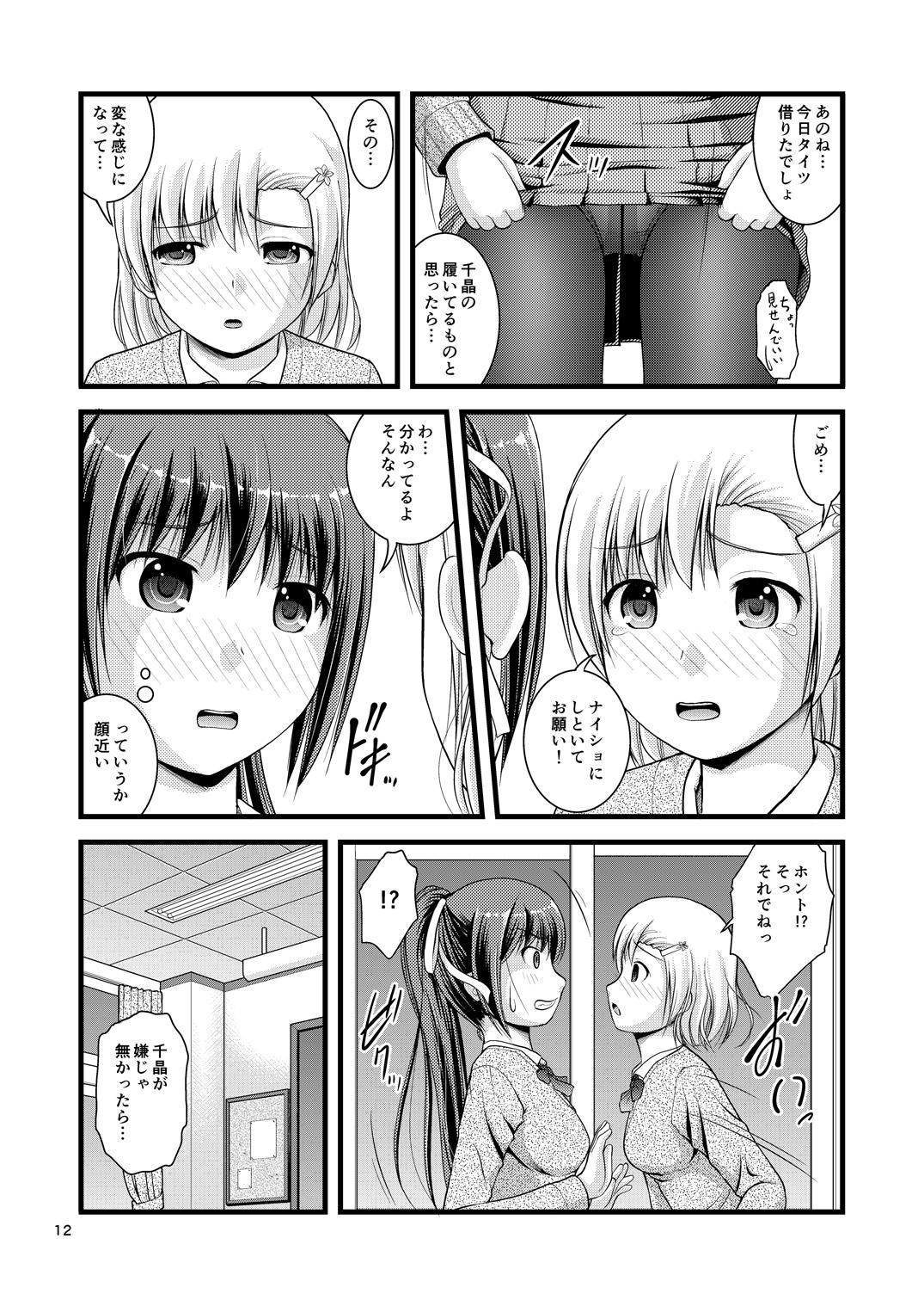 Erotica Yurikko wa Houkago ni Yurameki Hanasaku 1 - Original Girl Fuck - Page 11