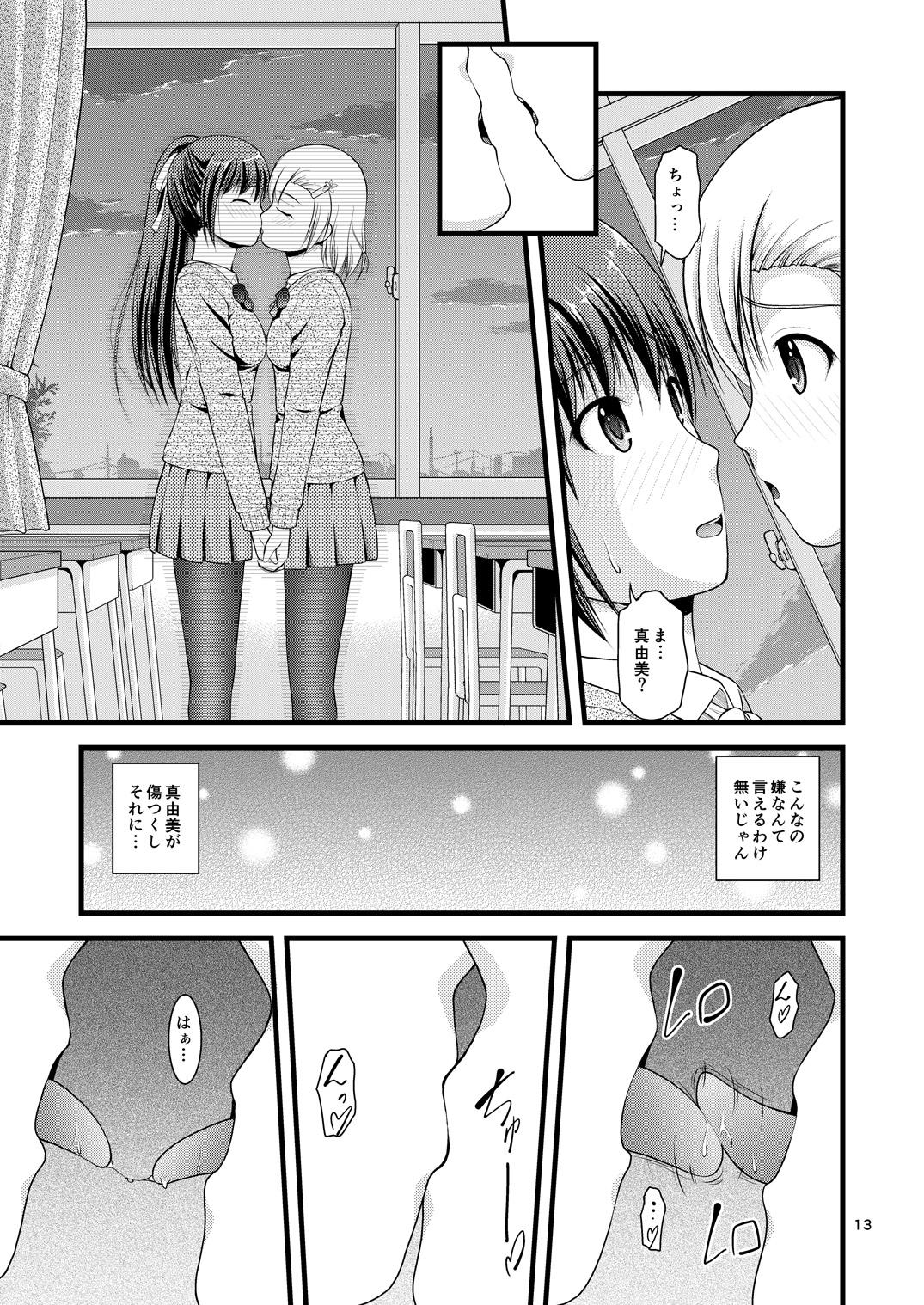 Cum Swallowing Yurikko wa Houkago ni Yurameki Hanasaku 1 - Original Spa - Page 12