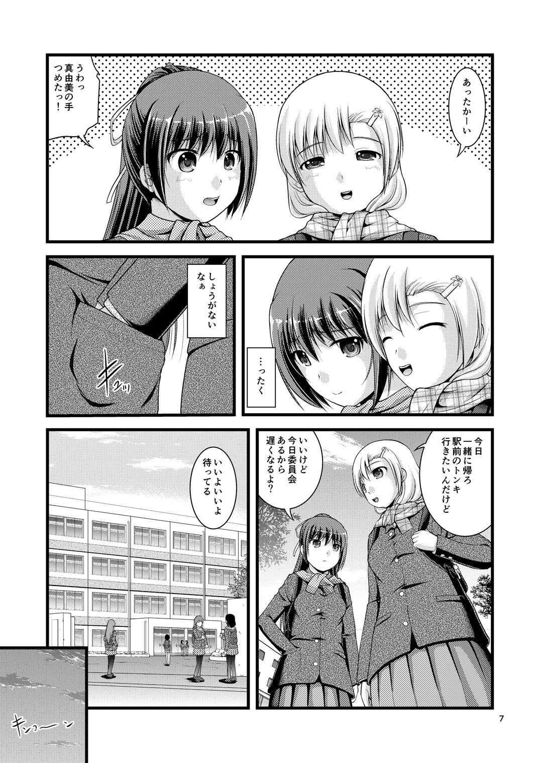 Cum Swallowing Yurikko wa Houkago ni Yurameki Hanasaku 1 - Original Spa - Page 6