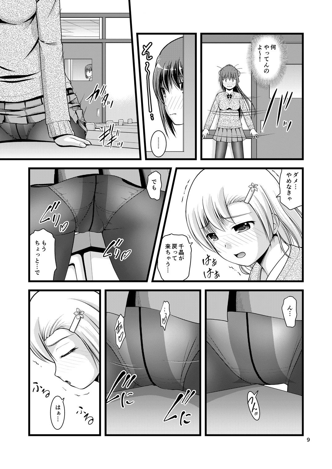 Brazilian Yurikko wa Houkago ni Yurameki Hanasaku 1 - Original Strip - Page 8