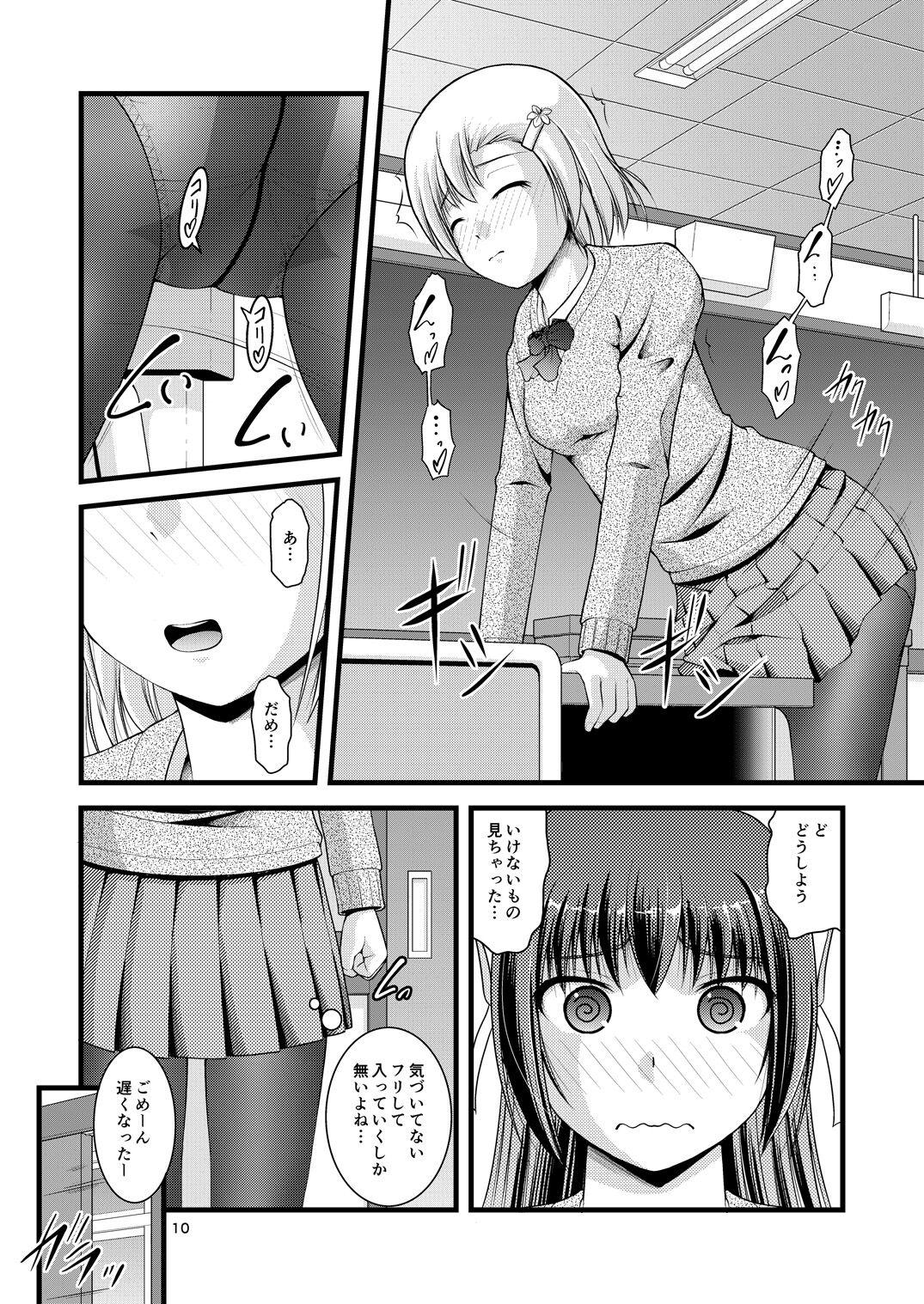 Puta Yurikko wa Houkago ni Yurameki Hanasaku 1 - Original Semen - Page 9