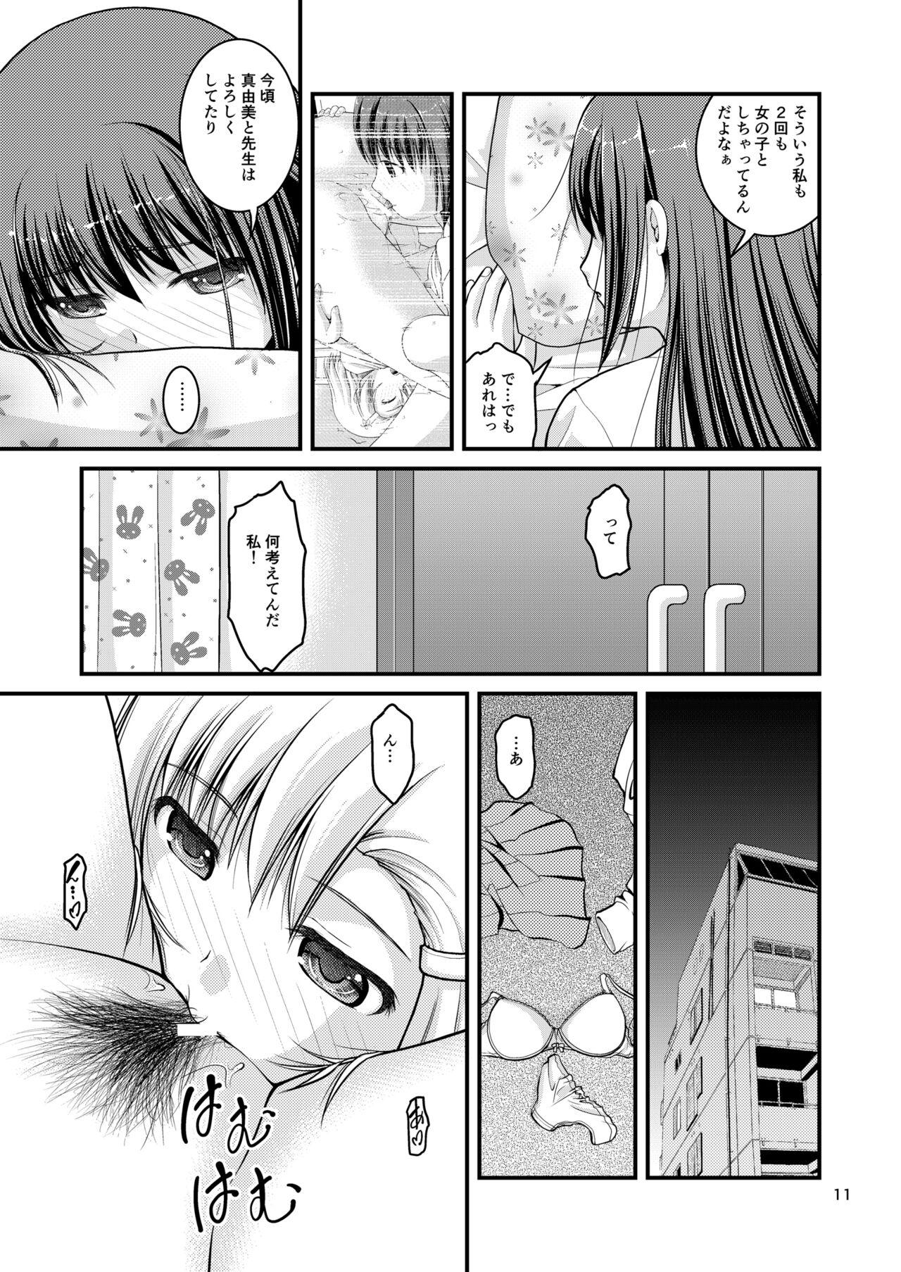 Futa Yurikko wa Houkago ni Yurameki Hanasaku 3 - Original Cogida - Page 11