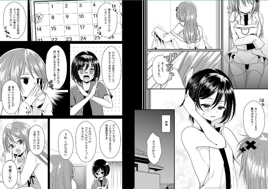 Gay Clinic Substitute Otokonoko x Seed Juice Directly Pickled Raw Broadcast Male - Page 2