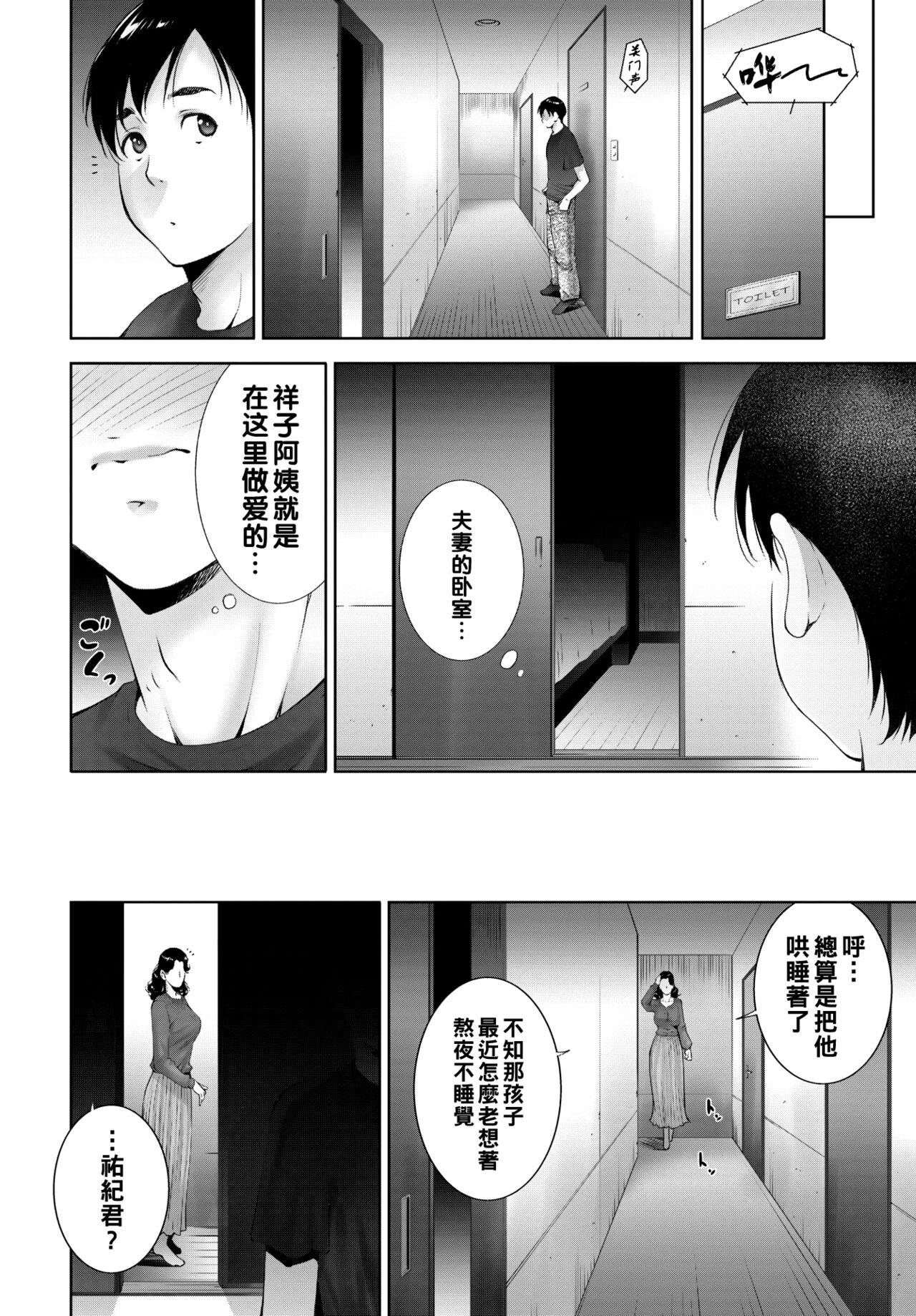 Oldvsyoung Haha no Honto, Onna no Honto - Mother's true, female's true Doggy - Page 4