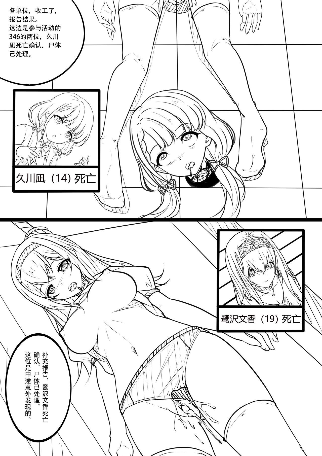 Teenage Girl Porn 【答謝特典】アイドル殲滅計画 - The idolmaster Chudai - Page 12