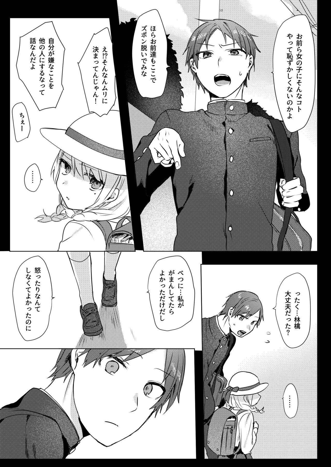 Cavala Oniichan Yuwaku Keikaku - Original Jocks - Page 10