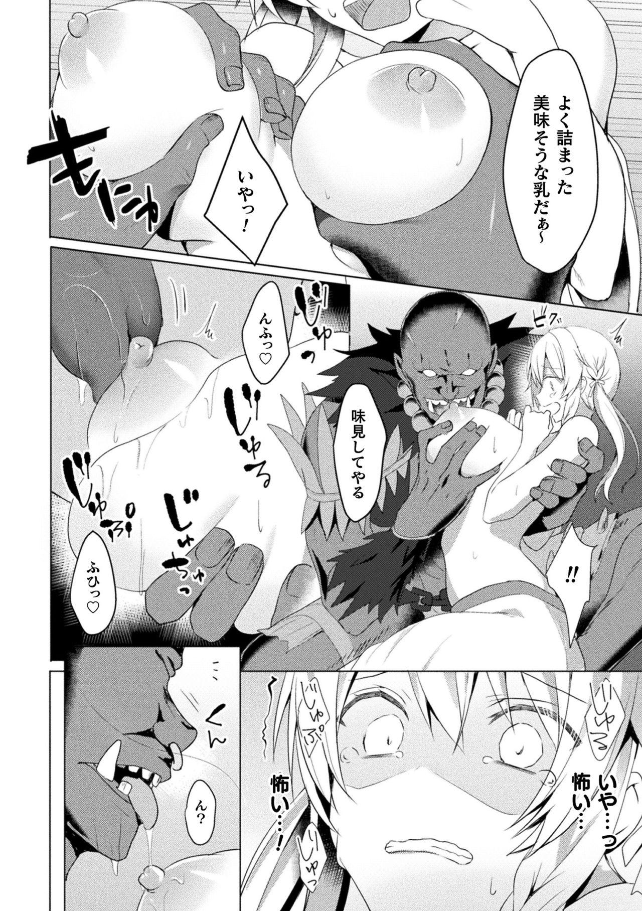 Breast [Koikawa Minoru] Eden's Ritter - Inetsu no Seima Kishi Lucifer Hen THE COMIC Ch. 1-8 Paja - Page 11