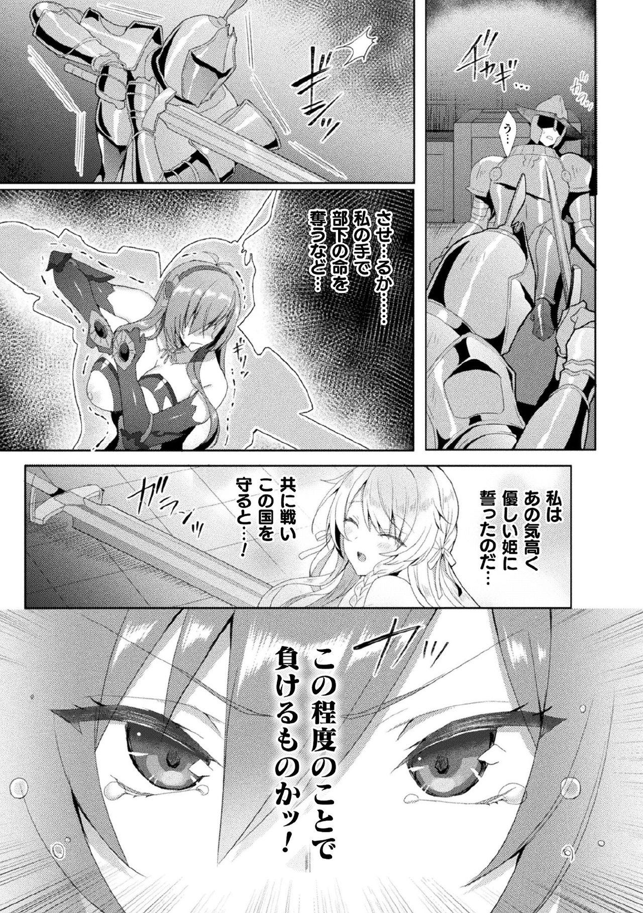 [Koikawa Minoru] Eden's Ritter - Inetsu no Seima Kishi Lucifer Hen THE COMIC Ch. 1-8 129