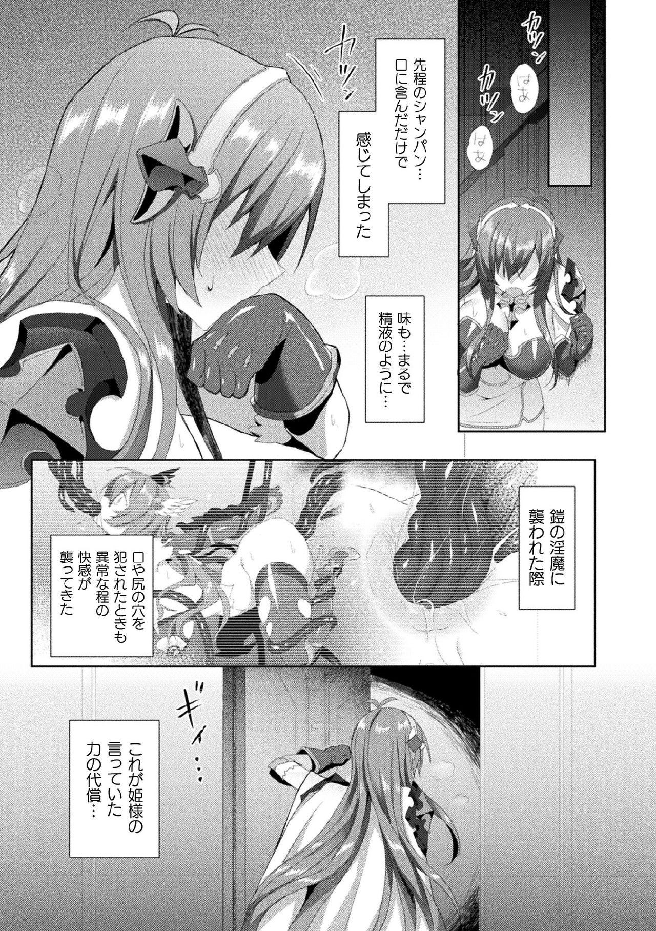 [Koikawa Minoru] Eden's Ritter - Inetsu no Seima Kishi Lucifer Hen THE COMIC Ch. 1-8 133