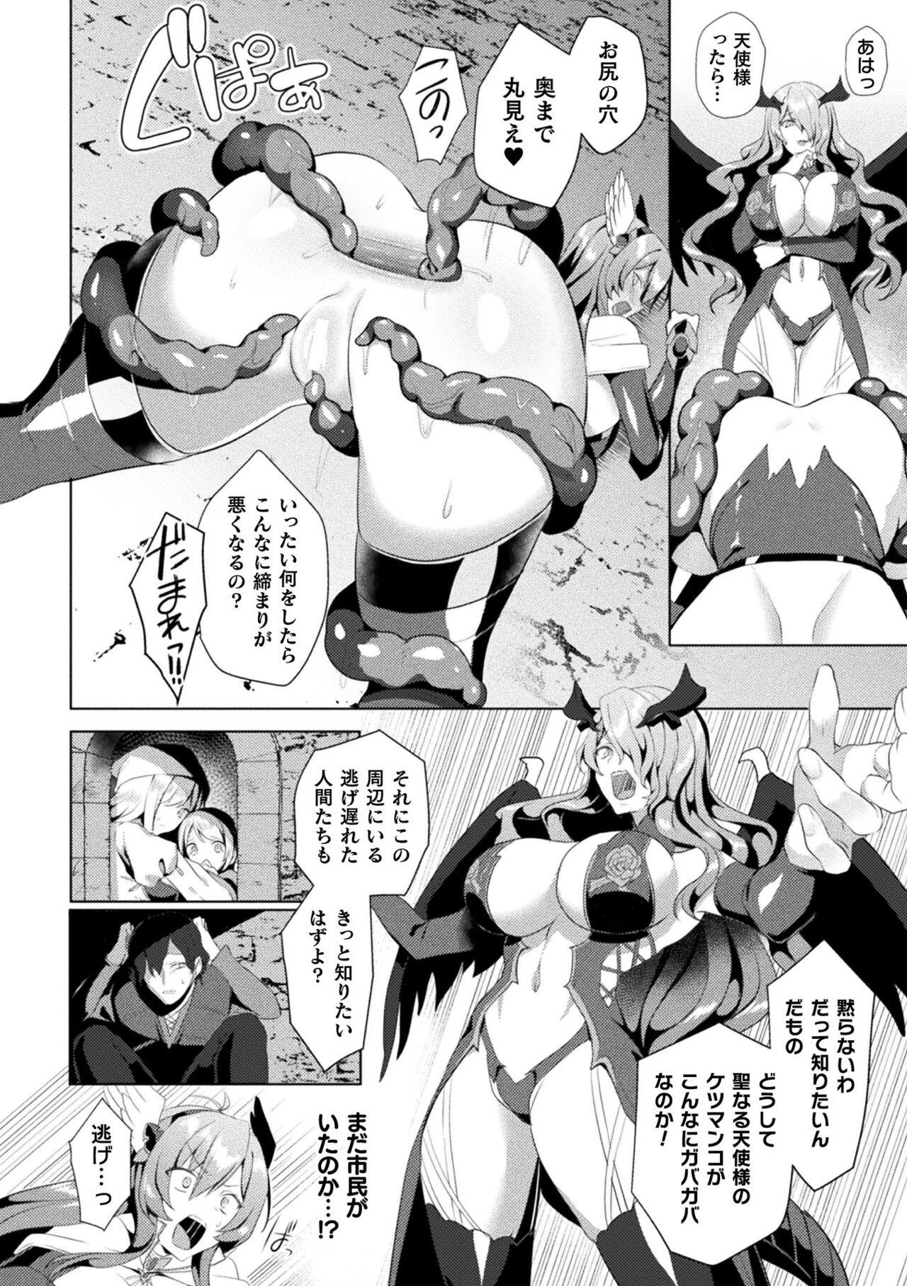 [Koikawa Minoru] Eden's Ritter - Inetsu no Seima Kishi Lucifer Hen THE COMIC Ch. 1-8 170