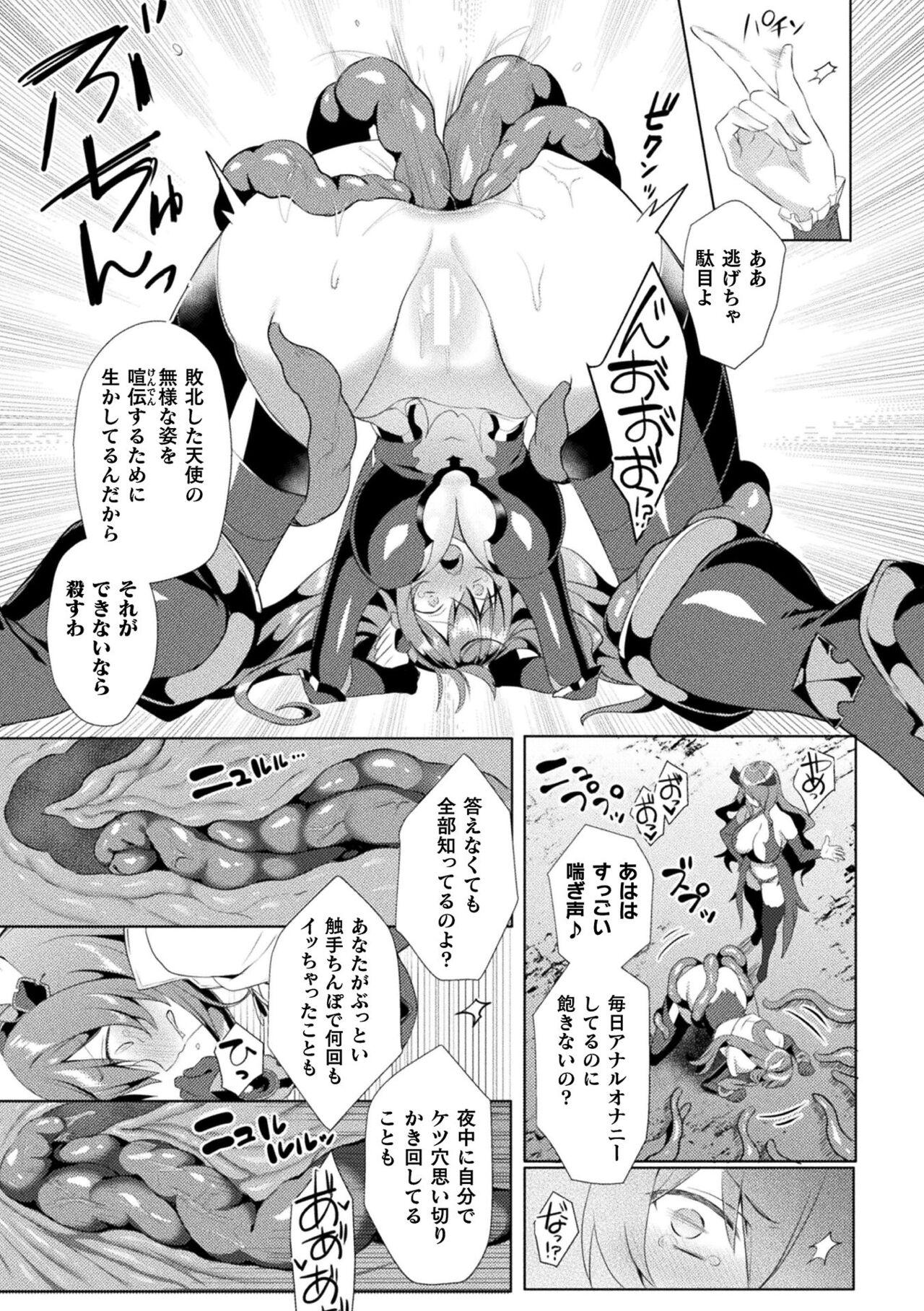 [Koikawa Minoru] Eden's Ritter - Inetsu no Seima Kishi Lucifer Hen THE COMIC Ch. 1-8 171