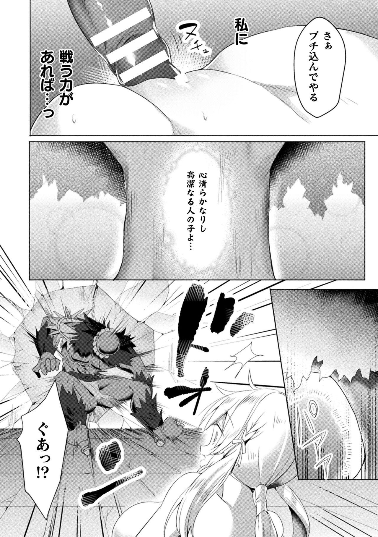 [Koikawa Minoru] Eden's Ritter - Inetsu no Seima Kishi Lucifer Hen THE COMIC Ch. 1-8 20