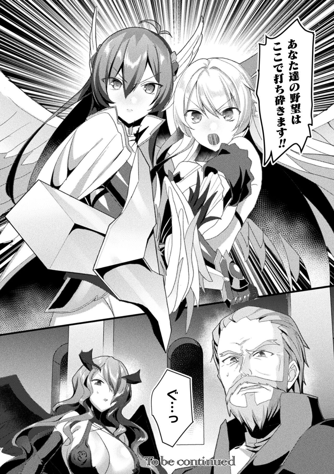 Gay College [Koikawa Minoru] Eden's Ritter - Inetsu no Seima Kishi Lucifer Hen THE COMIC Ch. 1-8 Hot Girl Fucking - Page 219