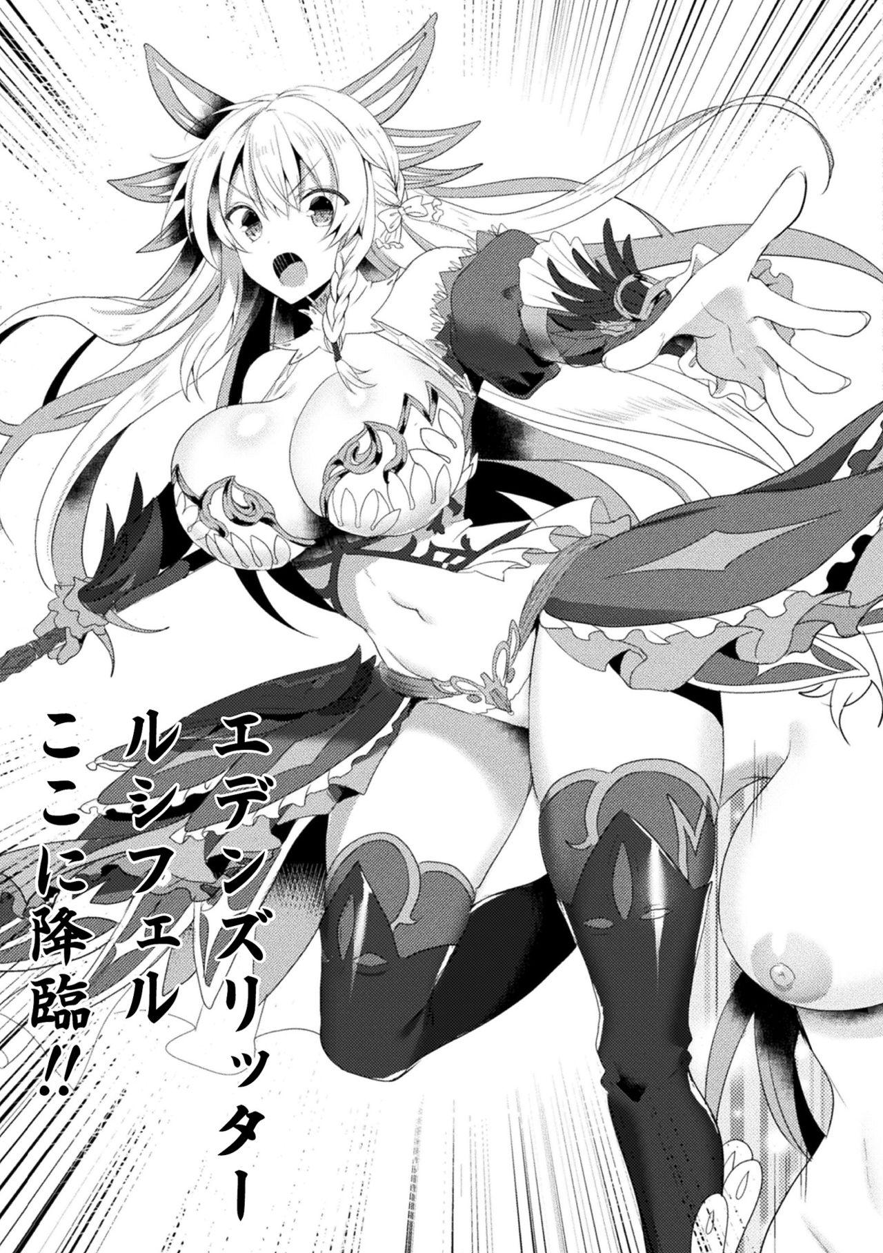 [Koikawa Minoru] Eden's Ritter - Inetsu no Seima Kishi Lucifer Hen THE COMIC Ch. 1-8 23