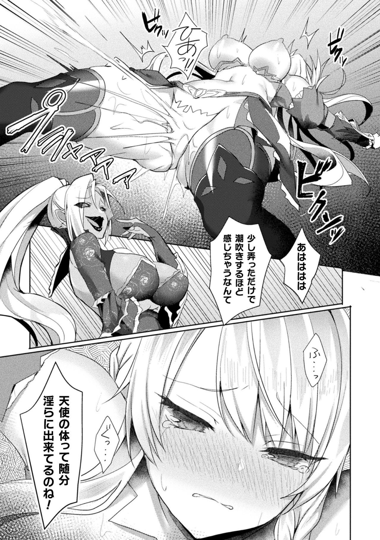 [Koikawa Minoru] Eden's Ritter - Inetsu no Seima Kishi Lucifer Hen THE COMIC Ch. 1-8 69