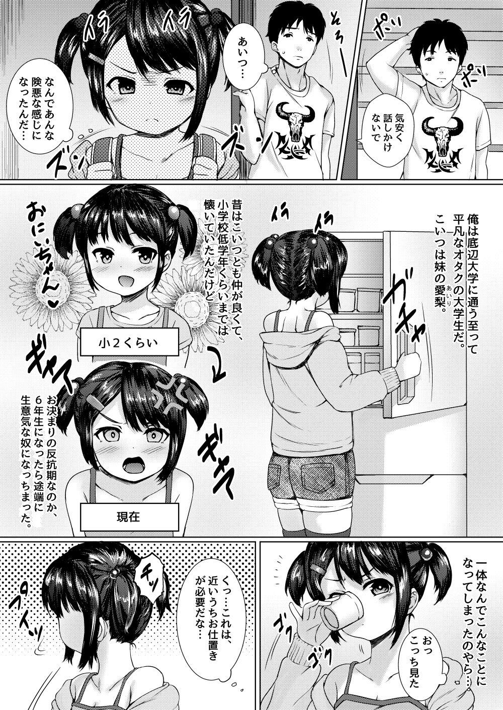 Condom Imouto ga Namaiki na Mesugaki Haishinsha datta node, Odoshite Hamedori Haishin Sasetatta - Original Corno - Page 3