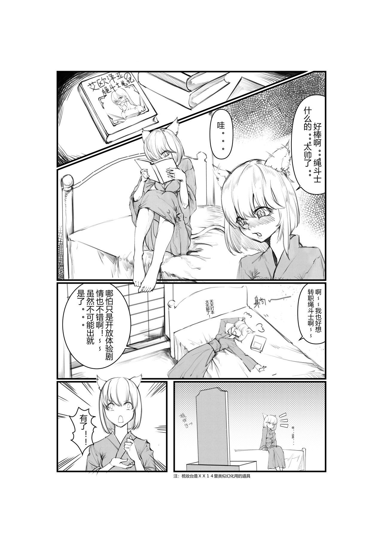 Cat Girl's Daily Life 1&2 0