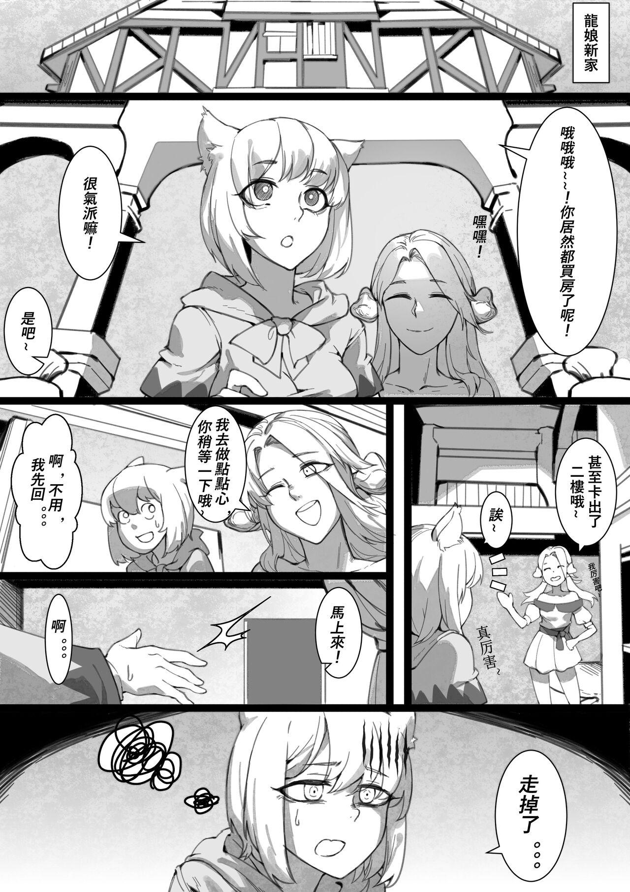 Cat Girl's Daily Life 1&2 10