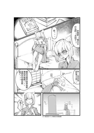 Cat Girl's Daily Life 1&2 1