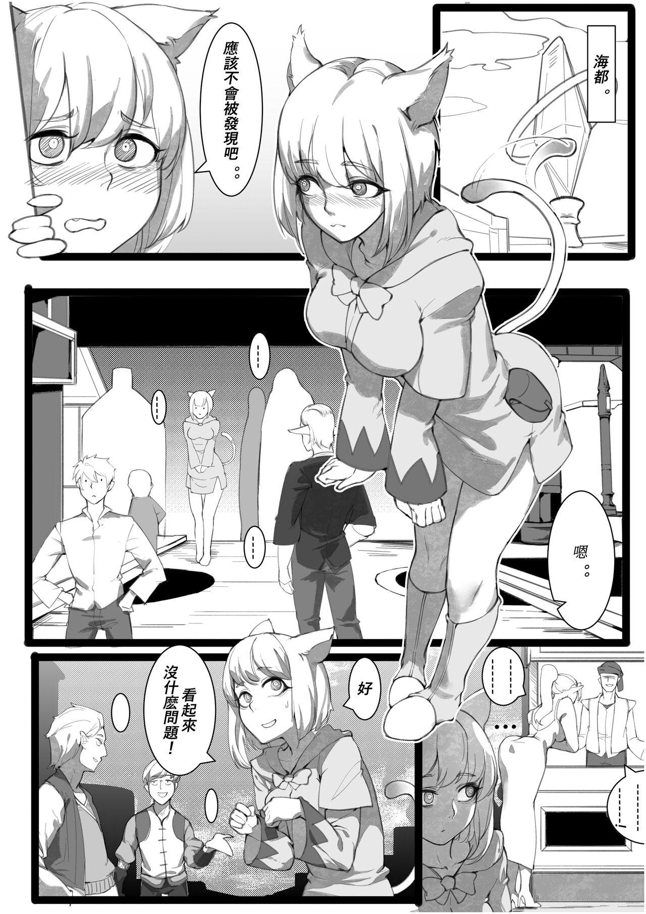 Cat Girl's Daily Life 1&2 7