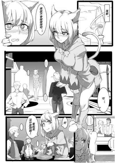 Cat Girl's Daily Life 1&2 8