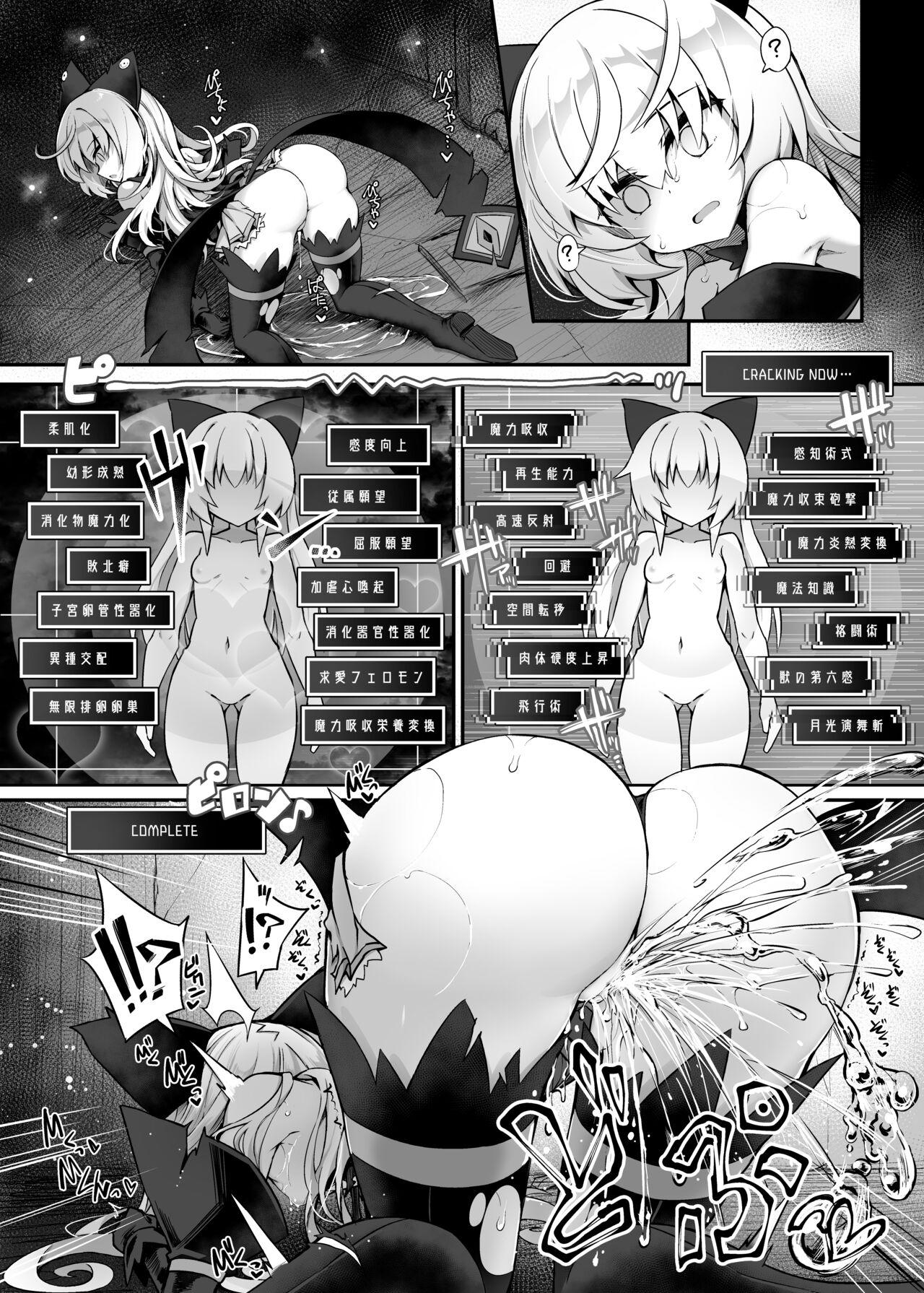 Gay Cock Mazo Neko x Mahou Shoujo Sluts - Page 7