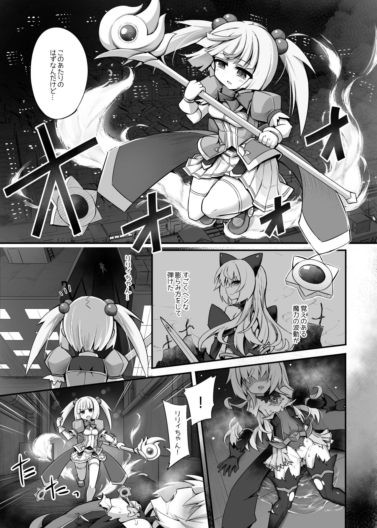 Big Ass Mazo Neko x Mahou Shoujo Hermosa - Page 9