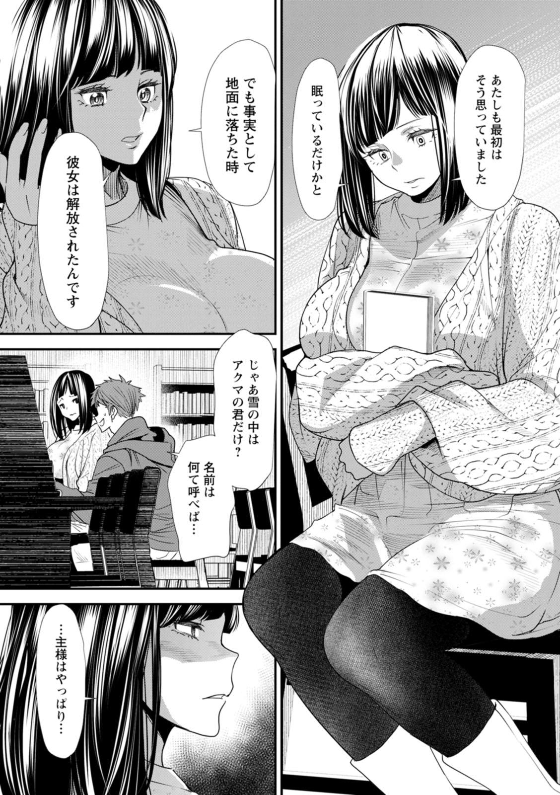 Inma Joshi Daisei no Yuuutsu - The Melancholy of the Succubus who is a college student 113