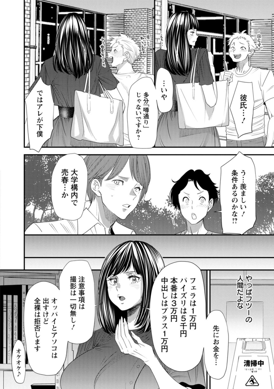 Black Thugs Inma Joshi Daisei no Yuuutsu - The Melancholy of the Succubus who is a college student Sesso - Page 12