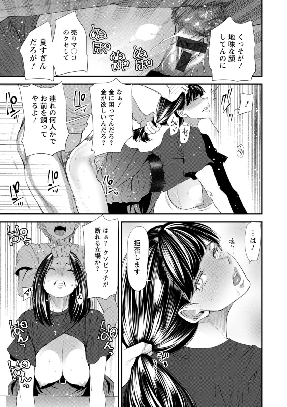 Inma Joshi Daisei no Yuuutsu - The Melancholy of the Succubus who is a college student 16