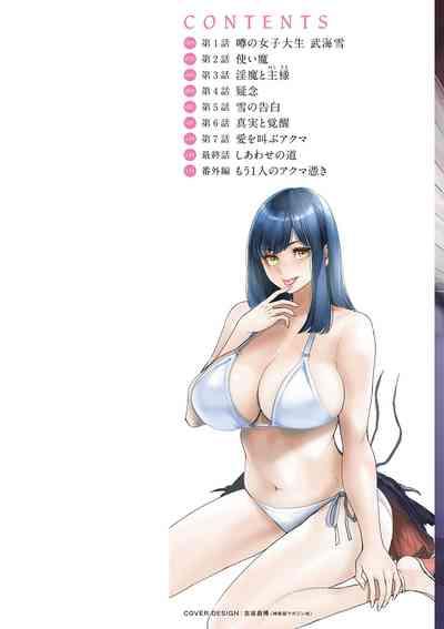 Inma Joshi Daisei no Yuuutsu - The Melancholy of the Succubus who is a college student 2