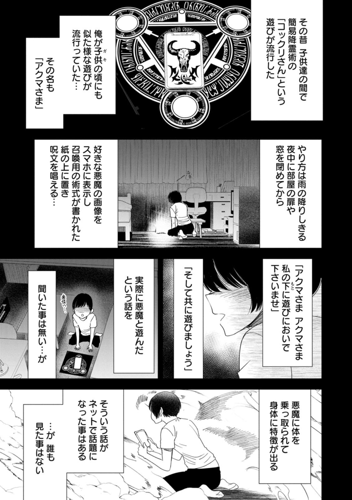 Black Thugs Inma Joshi Daisei no Yuuutsu - The Melancholy of the Succubus who is a college student Sesso - Page 7