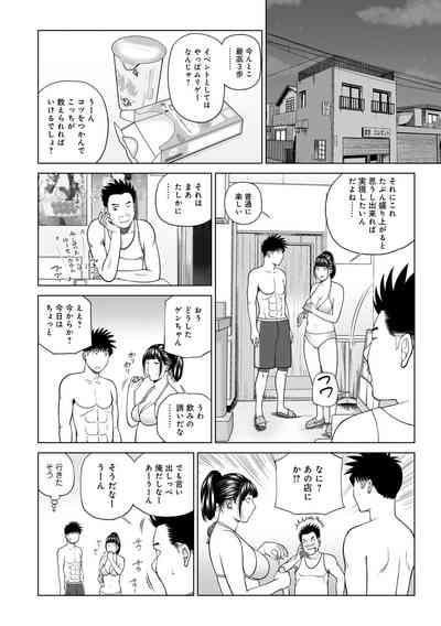 WEB Ban COMIC Gekiyaba! Vol. 160 10
