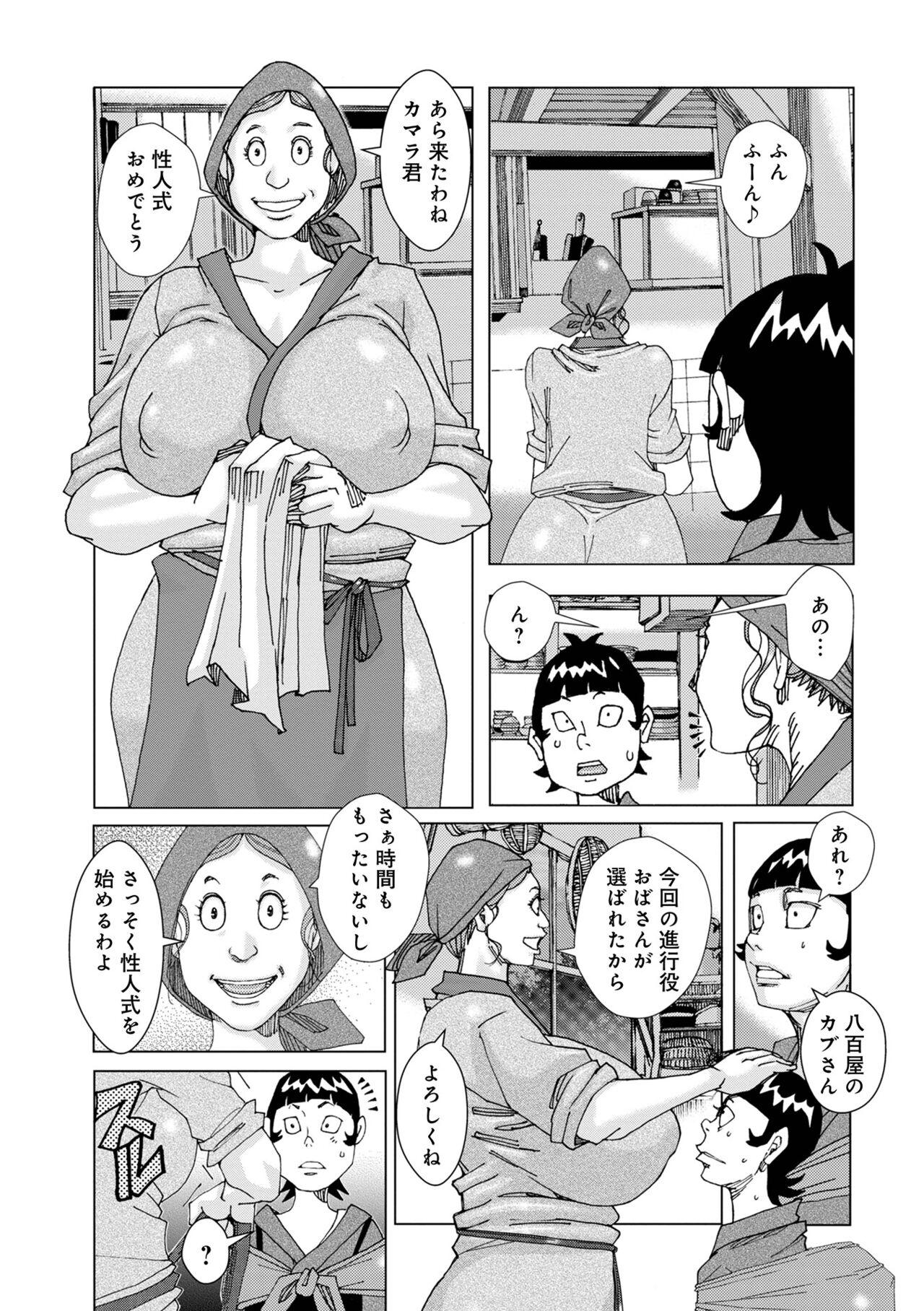 WEB Ban COMIC Gekiyaba! Vol. 160 128