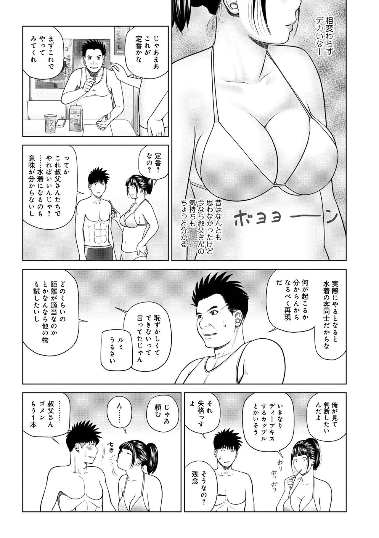 WEB Ban COMIC Gekiyaba! Vol. 160 6